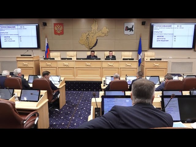 Внеочередная сессия прошла в Законодательном Собрании Иркутской области