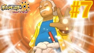 【ウルトラサンムーン 実況】しまキング ハラとバトル！ #7