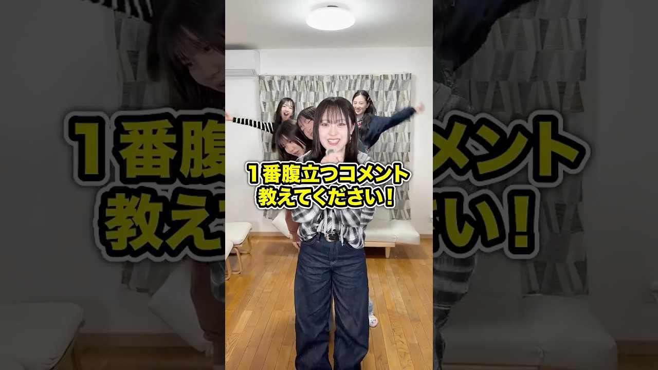 腹立つコメント紹介！！💢#ファーストペンギン #shorts