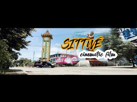 シットウェ 4K、ラカイン州、ミャンマー。