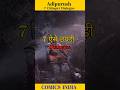 Adipurush 7 Dialogue That Will Blow Your Mind Shorts Adipurush