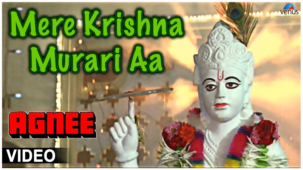 Mere Krishna Murari Aa Lyrics | Agnee | Anup Jalota | Laxmikant Pyarelal