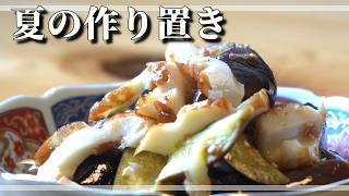 【作り置き】もう献立に迷わない。ナスとちくわがあれば3分で仕込める「夏バテ知らず」の常備菜【作り方】