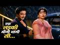 Ek Ladki Bheegi Bhaagi Si Song Chalti Ka Naam Gaadi 1958 Kishore Kumar Madhubala BW Classics