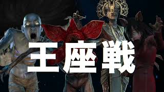 【DbD】DFC DREAM4 PV Edited by sakueda📹
