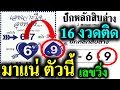 หวย วัน นี้