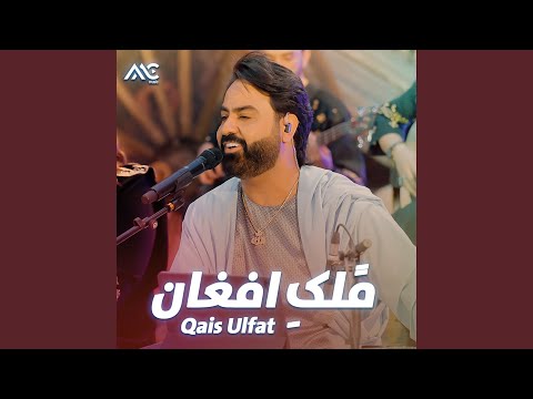 Molk e Afghan (Live)