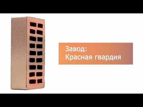 Кирпич облицовочный Latte Premium одинарный гладкий М175 Красная Гвардия – 13