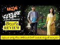 Clue A Love Thriller Movie Review Telugu Clue A Love Thriller Telugu Review Clue A Love Thriller
