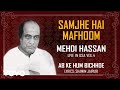 Samjhe Hai Mafhoom - Ab Ke Hum Bichhde | Mehdi Hassan | Official Audio Song