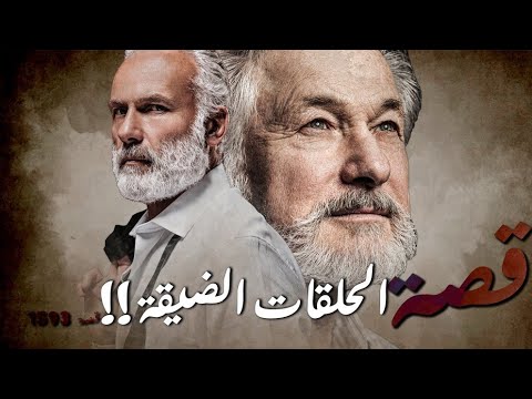 1593 - قصة الحلقات الضيقة!!