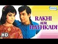 Rakhi Aur Hathkadi HD Ashok Kumar Asha Parekh Old Hindi Movie With Eng Subtitles