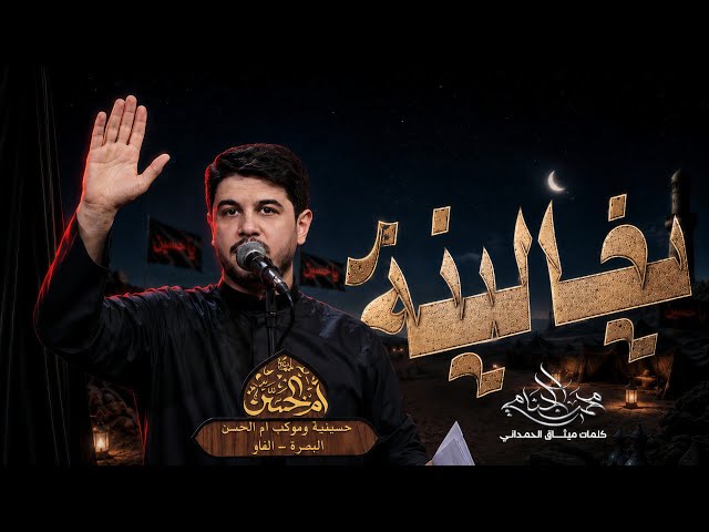 يغالينه