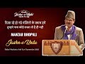 Janab Manzar Bhopali ki Khoobsurat Ghazal At Jashn-e-Urdu Dubai Mushaira & Kavi Sammelan