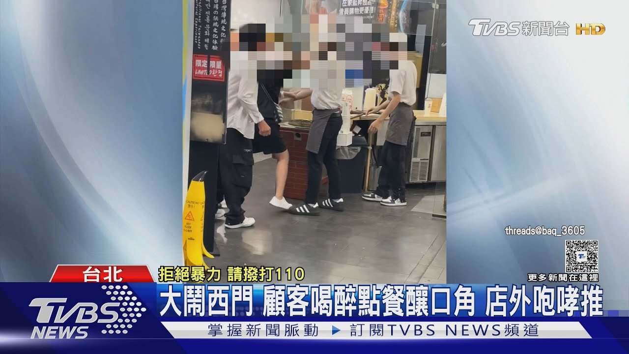 西門町飲料店爆發「推擠糾紛」 路人驚見門口咆哮畫面