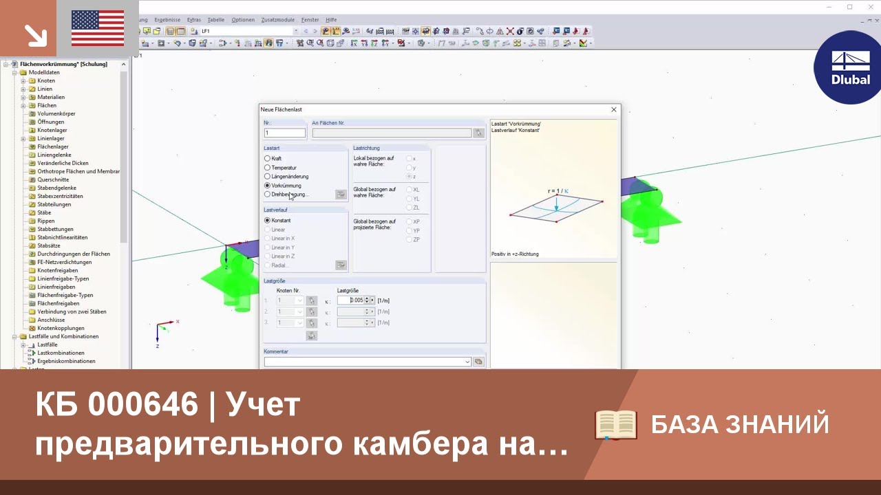 KB 000646 | Учет строительного подъема на поверхностях