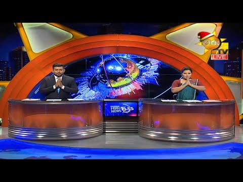 Hiru News 06.55 PM | 2020-12-03
