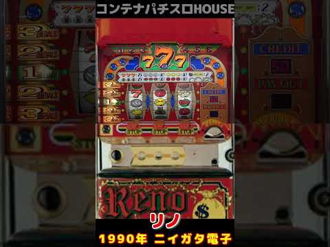 リノの動画