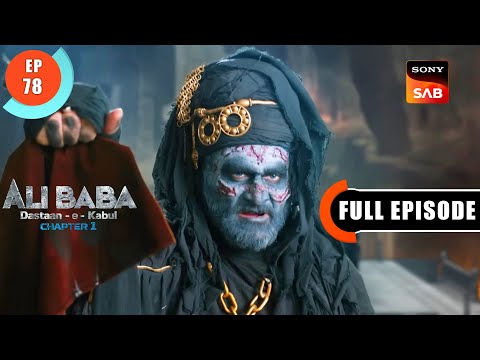 Jaadugar ki Talaash - Ali Baba Dastaan-e-Kabul - Ep 78 - Full Episode - 19 Nov 2022
