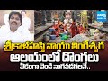 శ్రీకాళహస్తి వాయు లింగేశ్వర ఆలయంలో ద