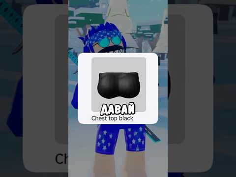 Это САМЫЙ ПОПУЛЯРНЫЙ Предмет В ROBLOX🥵#roblox #роблокс #роблоксер