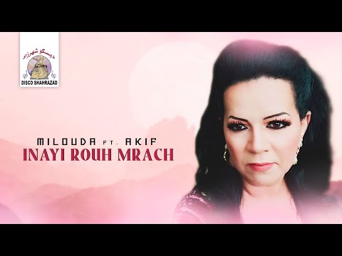 Milouda ft. Akif - Inayi Rouh Mrach "IZRAN" (Official Lyric Video)