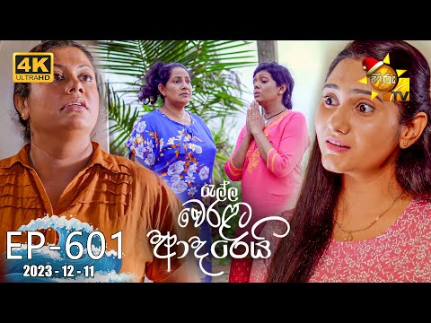 Hiru TV