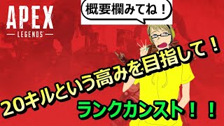 【PS4pro apexlegends】ソロでAPEX!