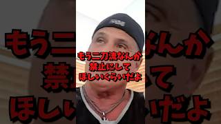 MLBレジェンドが大谷にまさかの発言　#ドジャース #大谷翔平 #大谷 #shorts