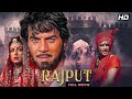 Rajput Full Movie | Dharmendra Superhit Movie | Full Movie 4K - Rajesh Khanna, Vinod Khanna