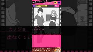 たむチーズゲーム実況 フラれ回避パート2
