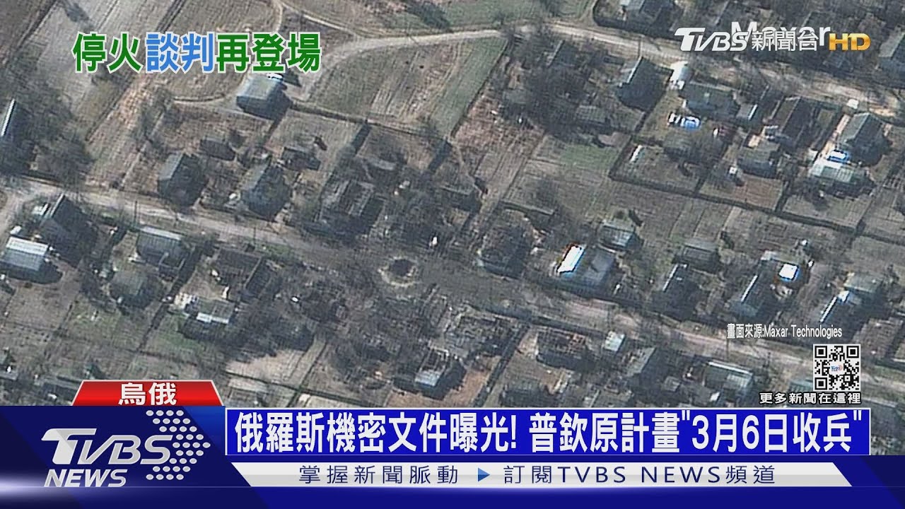 俄羅斯機密文件曝光! 普欽原計畫「3月6日收兵」