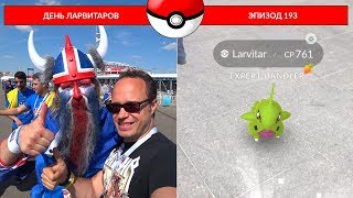Где поймать чармандера в москве