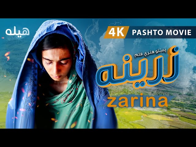 Video Pronunciation of zarina in English Video Pronunciation of zarina in English