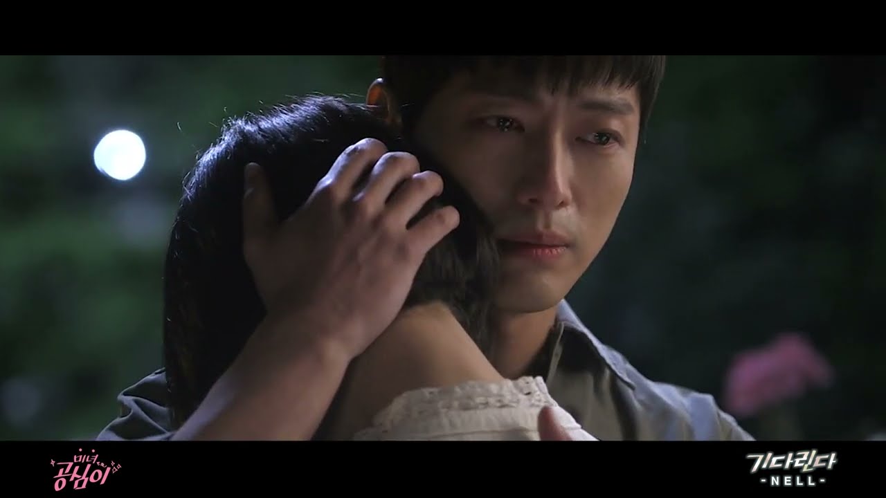 넬 (NELL) - 기다린다 Waiting For You Official M/V