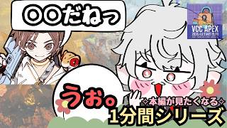 【VCCAPEX】LEO様「◯◯だね」葛葉「うぉ」　【切り抜き】