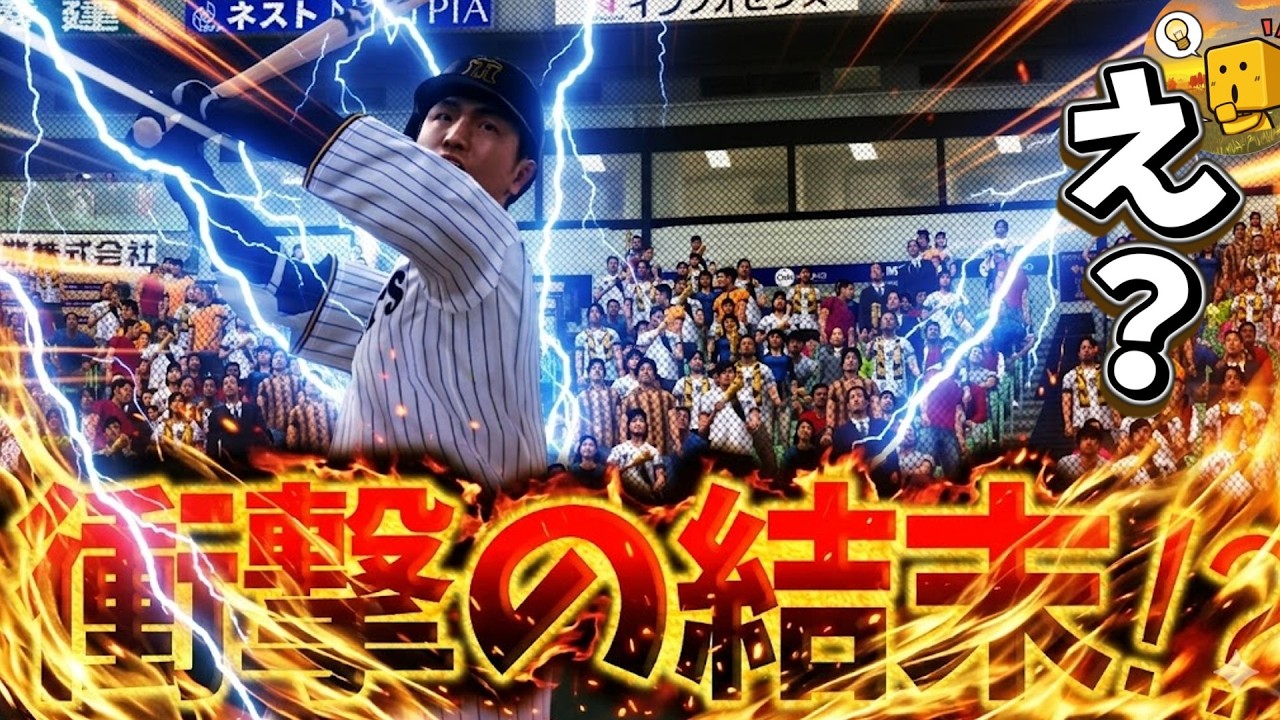 放課後の”リアタイ”をゆっくり実況してみた