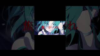妄想未来.feat.初音ミク.  作画:蒼崎ヤト様　【#ボカロ】【#初音ミク 】【#vocalopost】