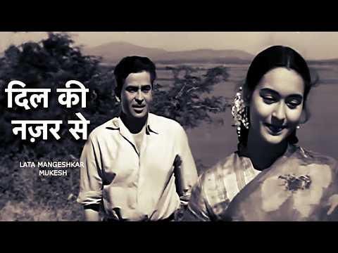 Dil Ki Nazar Se | Raj Kapoor & Nutan | Lata Mangeshkar , Mukesh | Anari Movie Song