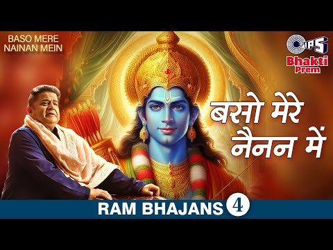 आन बसे मेरे नैनों में चितचोर — वीडियो थंबनेल