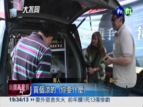 工地小蜜蜂! 行動福利社月入百萬