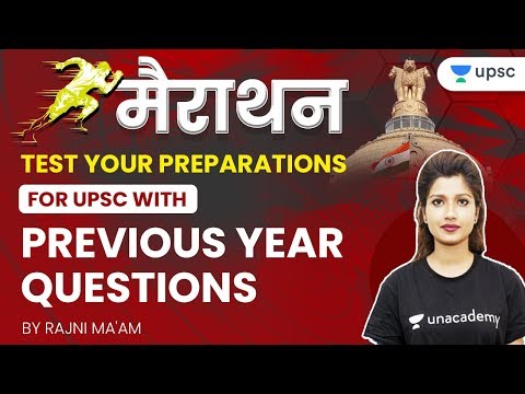 Marathon Session - 2 | Test Your Preparations for UPSC with Previous Year Questions by Rajni Ma'am