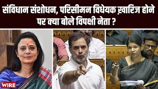 Attempts by Modi Govt to Push Delimitation In A Hurry, Fails | Opposition Explains Why