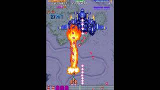 DonPachi (Arcade) - Type-A 1-ALL Clear