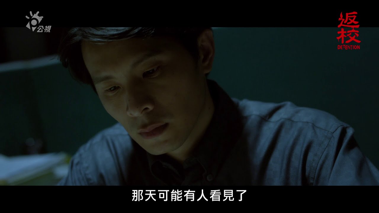 [LIVE] 返校影集 EP5、6 公視 (請NF觀眾勿入 - 看板TaiwanDrama - PTT網頁版