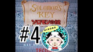【ＰＳ4】  ソロモンの鍵に挑戦　＃4*