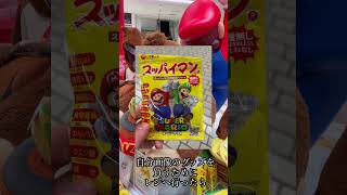 Nintendo Switch2本体がかなり楽に買えてしまう！？#shorts #nintendoswitch2 #情報