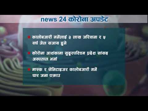 CORONA UPDATE - NEWS24 TV