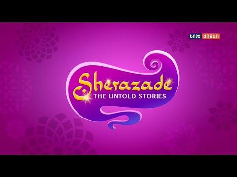 Sherazade: The Untold Stories - Opening (Georgian) | შაჰრაზადი: უცნობი ისტორიები
