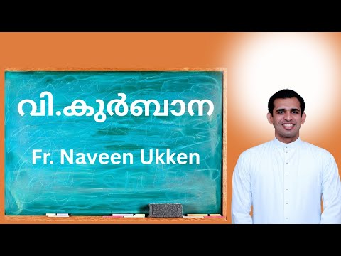 Fr.naveen ukken  Malayalam  Holy Mass  / വി.കുർബാന / Feb 25 /#trending #holymass